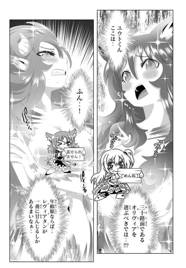 ページ 12 — 第133話