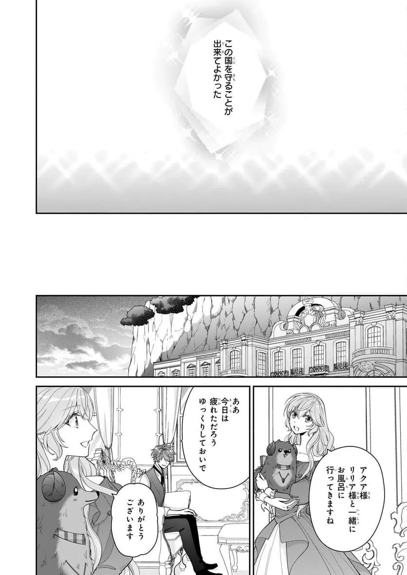 ページ 18 — 第60話