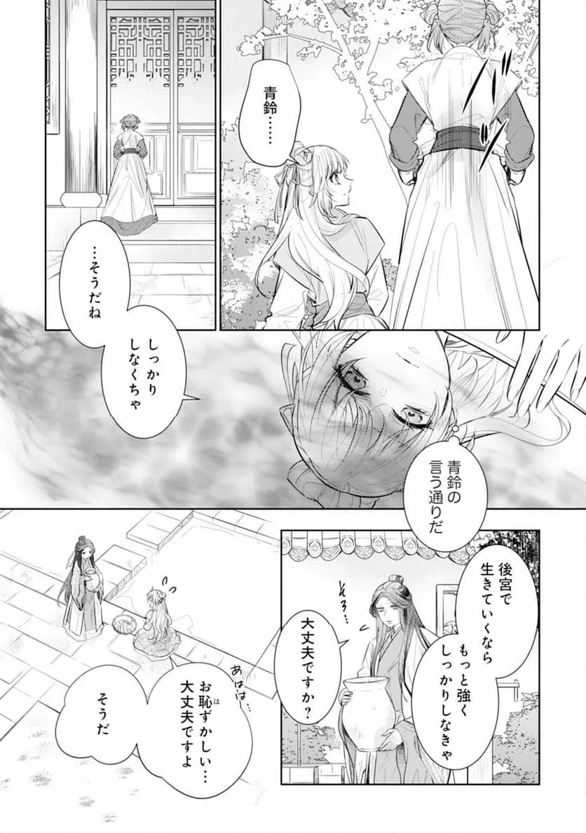 ページ 5 — 第13話