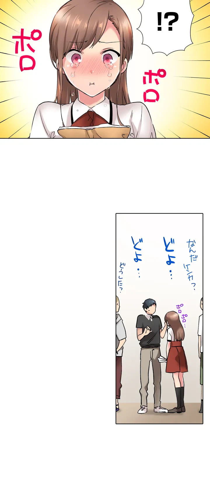 ページ 15 — 第7話