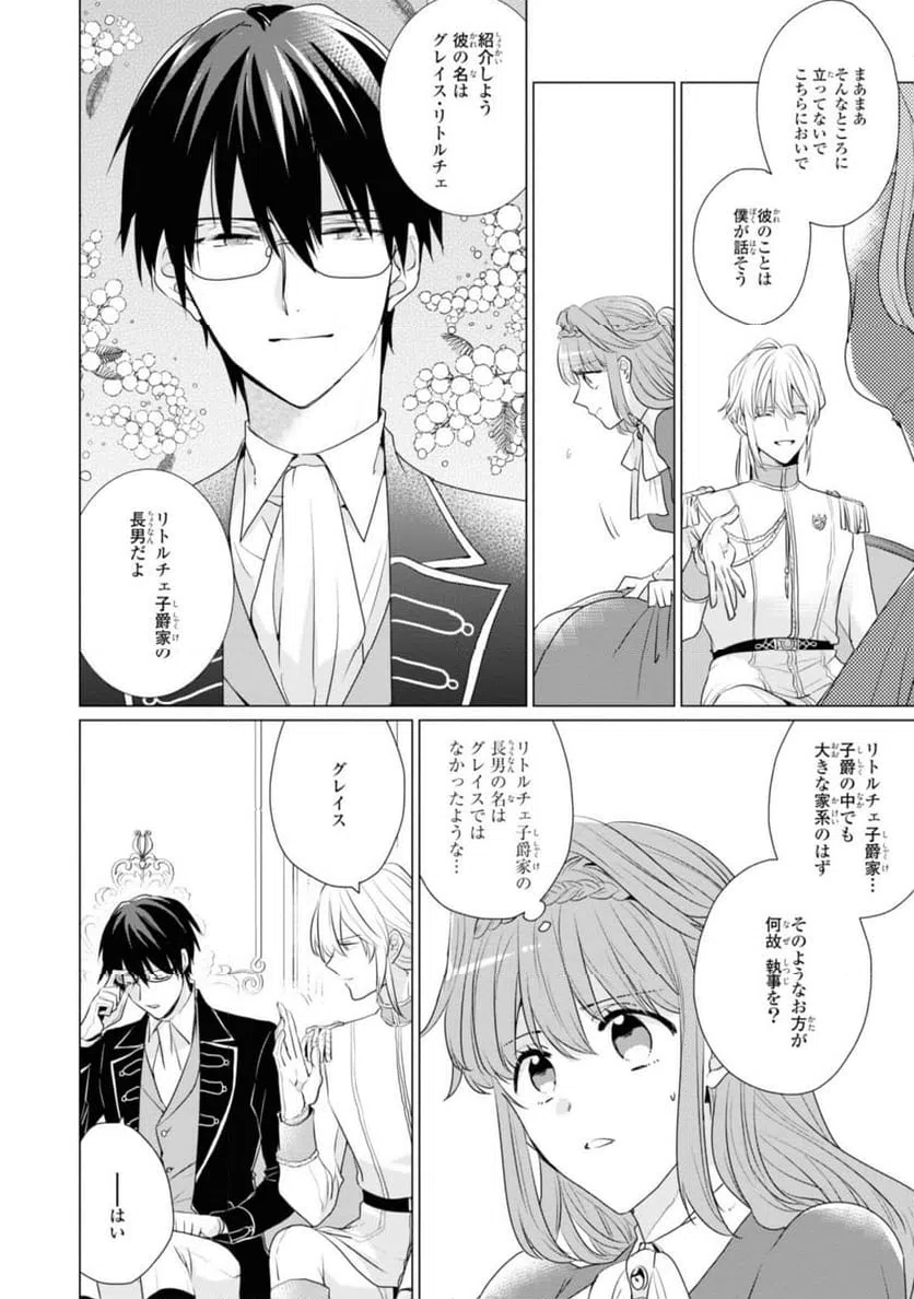 ページ 4 — 第4.1話