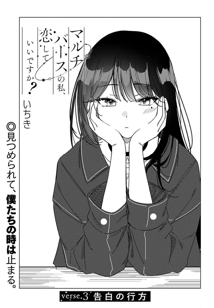 ページ 3 — 第3話