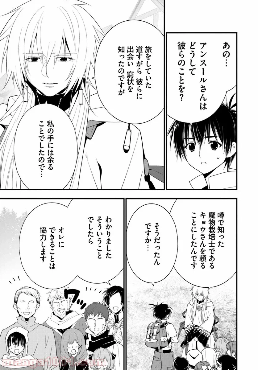 ページ 7 — 第30話
