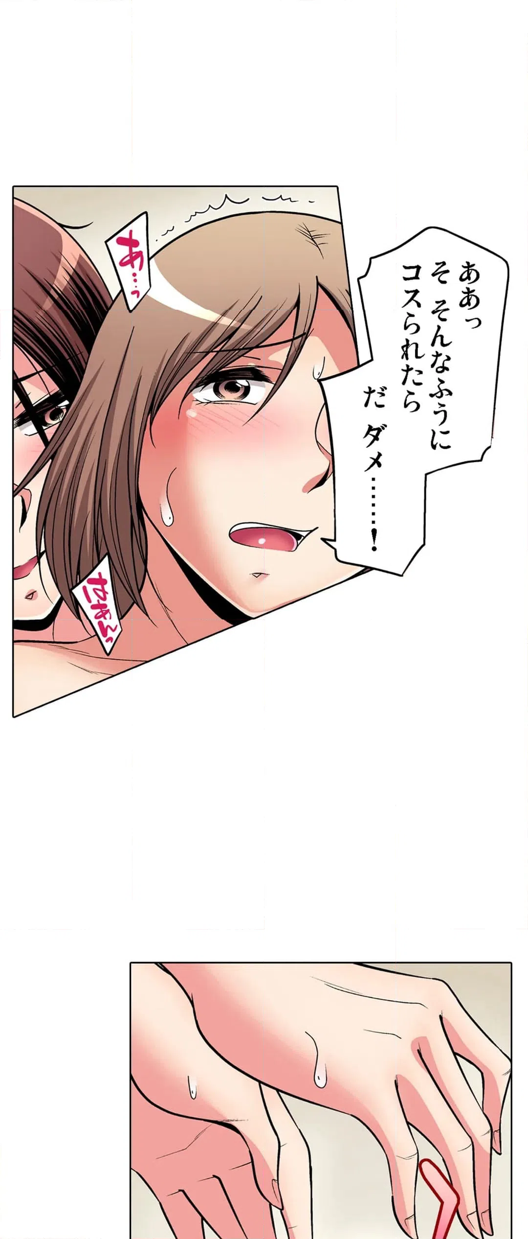 ページ 18 — 第98話