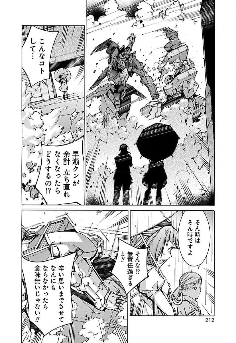 ページ 4 — 第63話