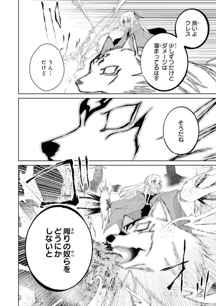 ページ 27 — 第26話