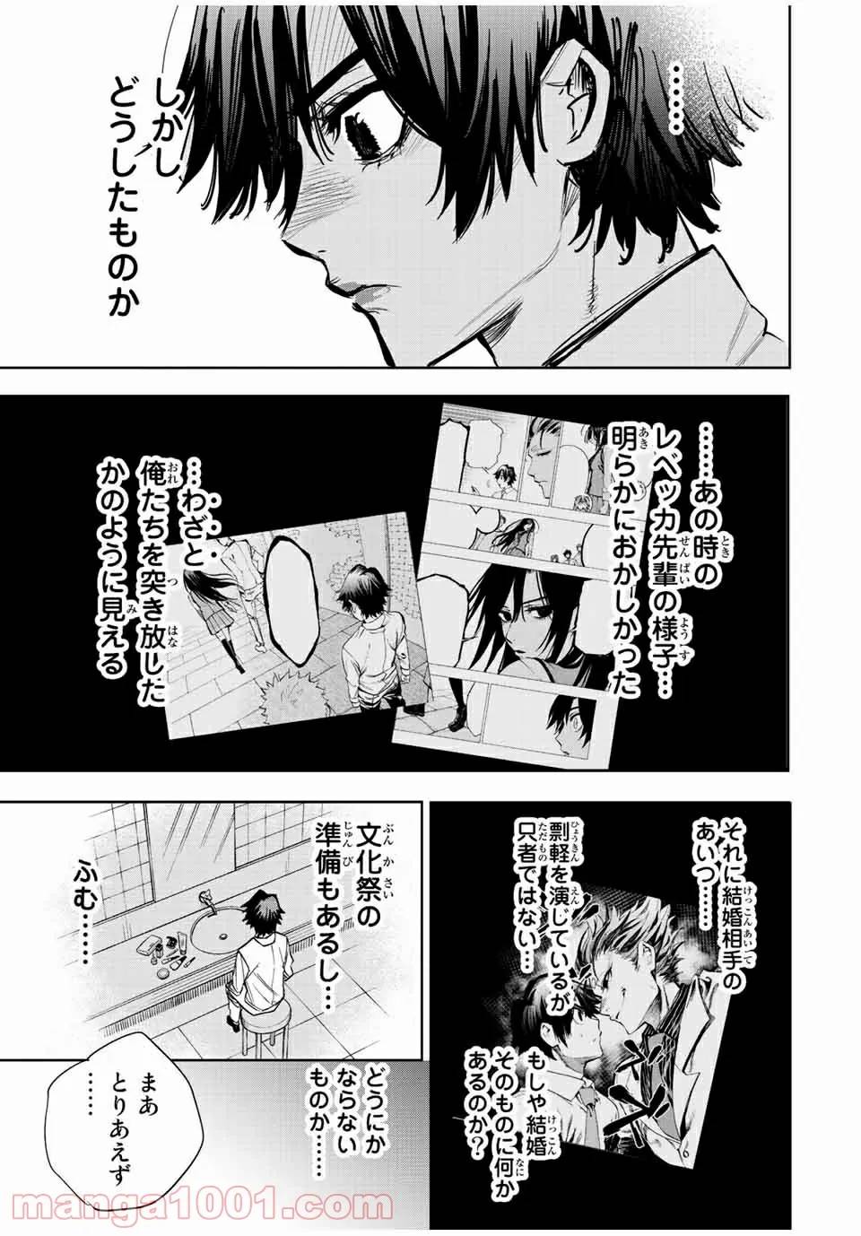 ページ 15 — 第67話