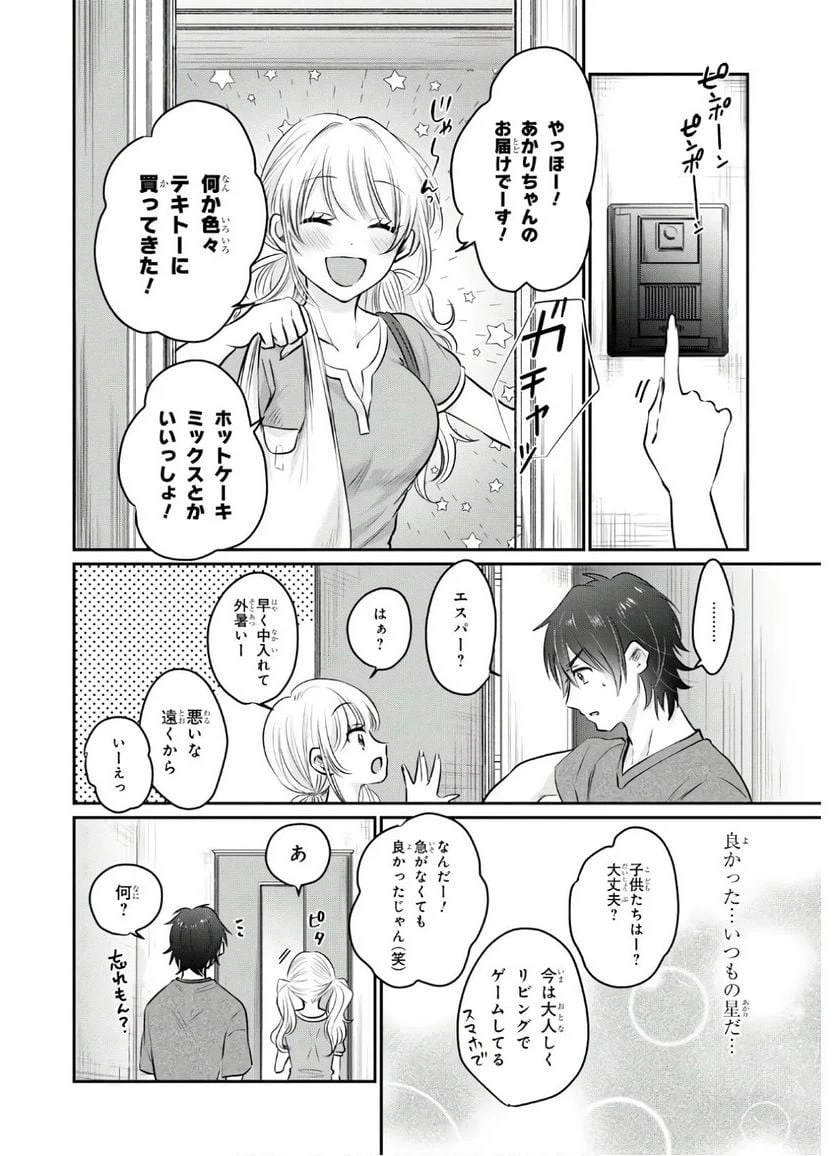 ページ 18 — 第30話