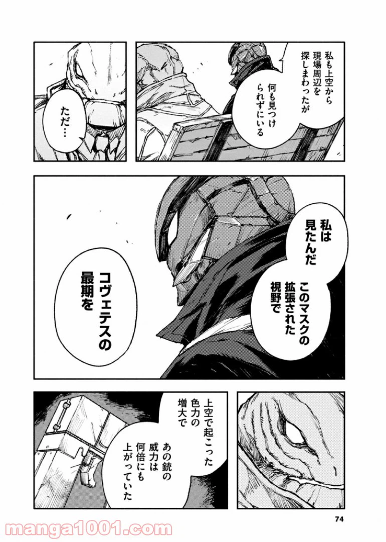 ページ 6 — 第40話