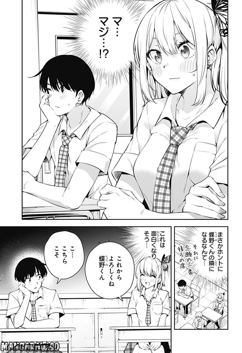 ページ 12 — 第2話