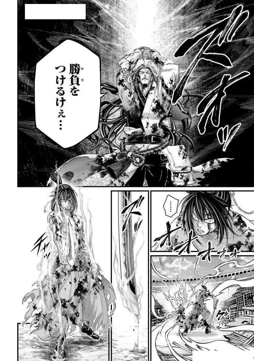 ページ 12 — 第95話