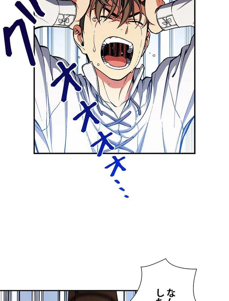 ページ 4 — 第89話