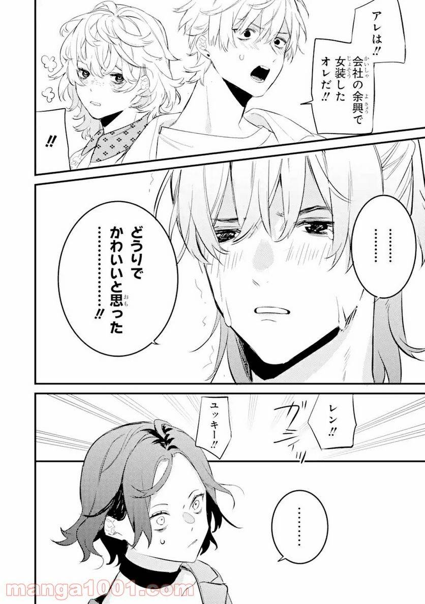 ページ 9 — 第8.3話