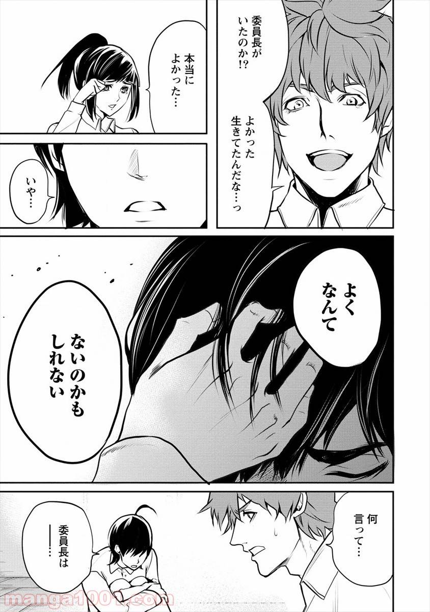 ページ 23 — 第13話