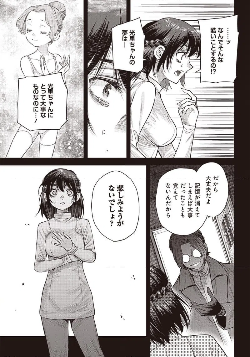 ページ 11 — 第41.1話