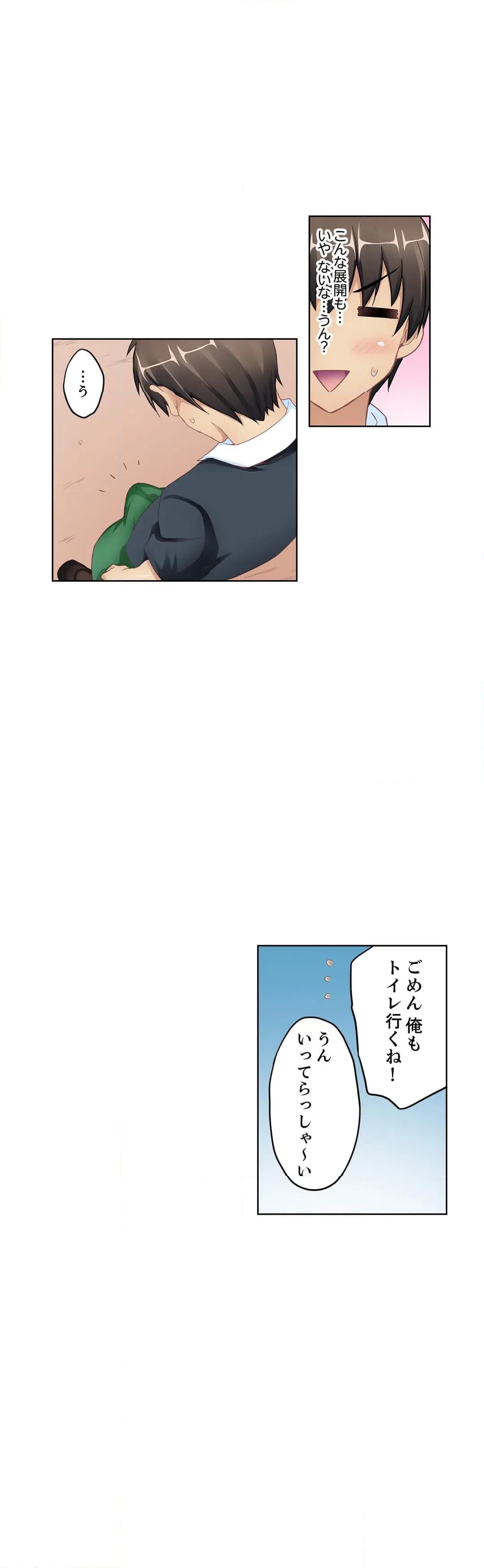 ページ 6 — 第8話