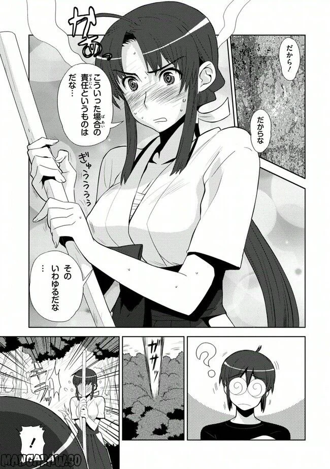 ページ 15 — 第31話