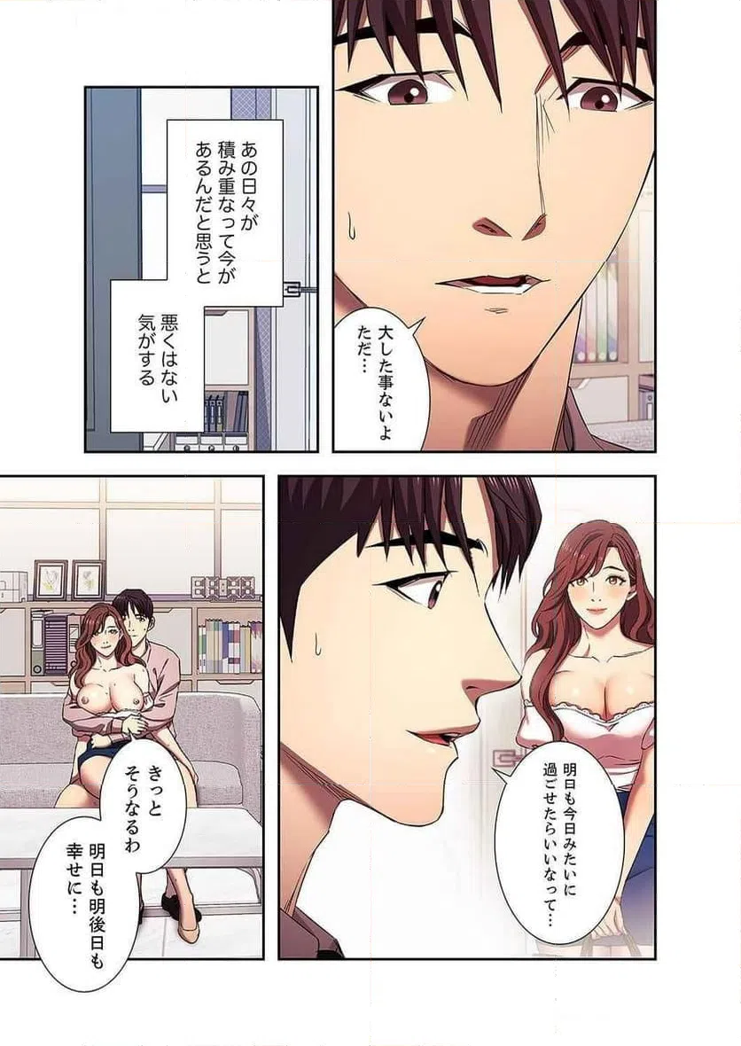 ページ 21 — 第43話