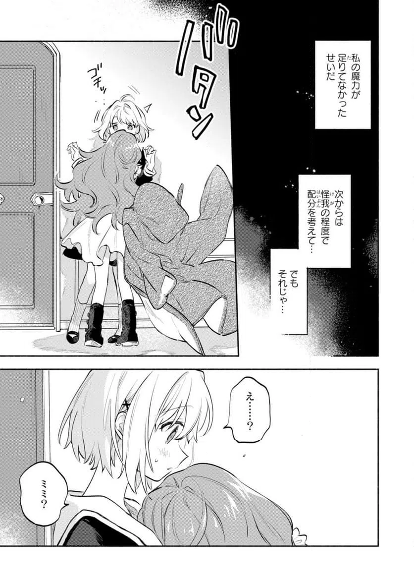 ページ 7 — 第32.2話