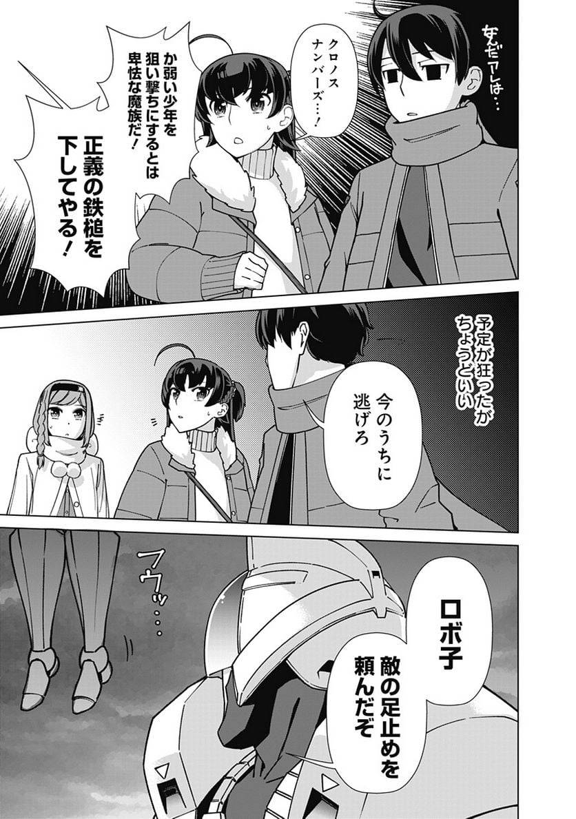 ページ 13 — 第98話