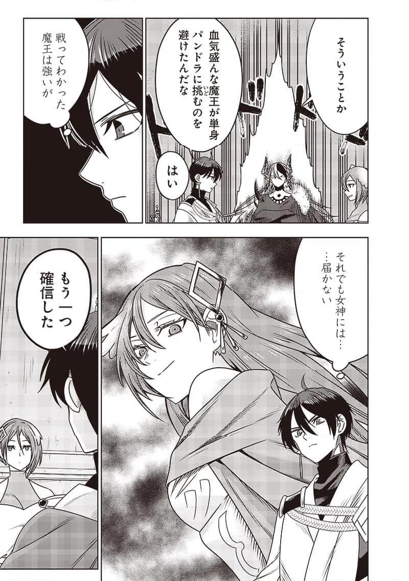 ページ 15 — 第31話