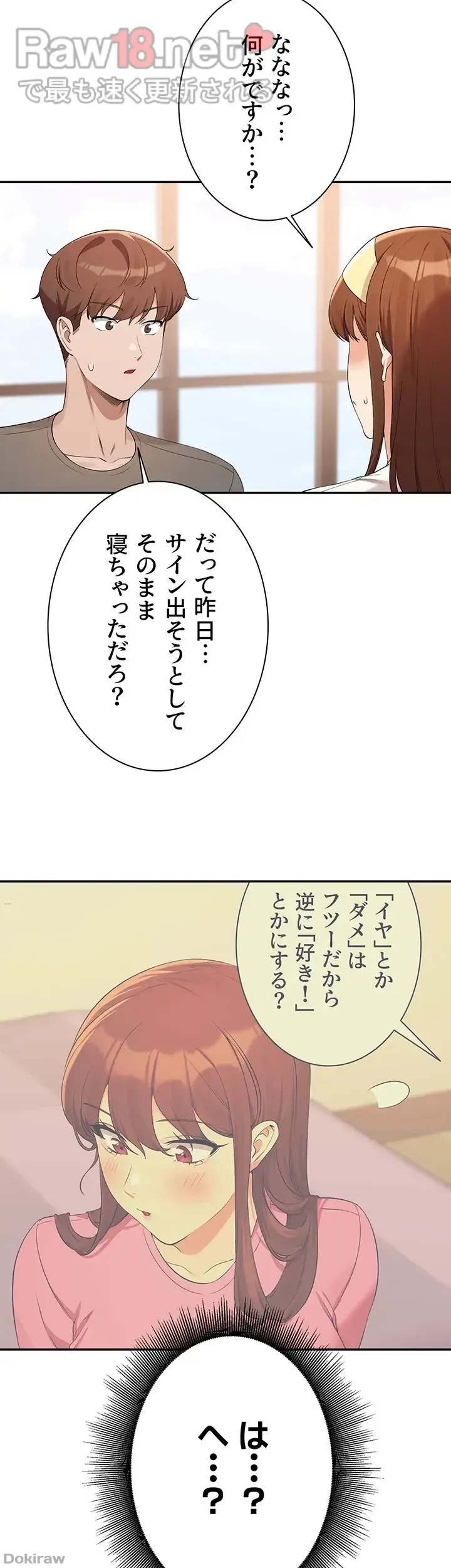 ページ 34 — 第100話