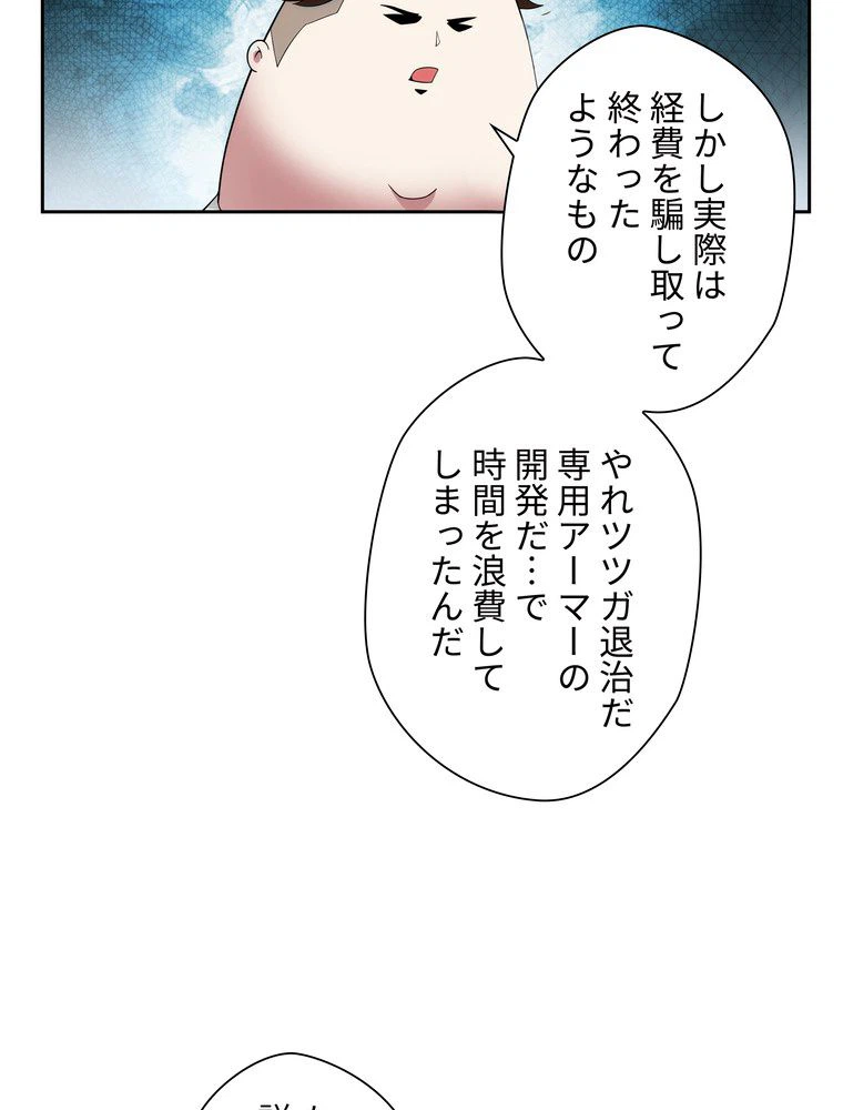 ページ 22 — 第9話