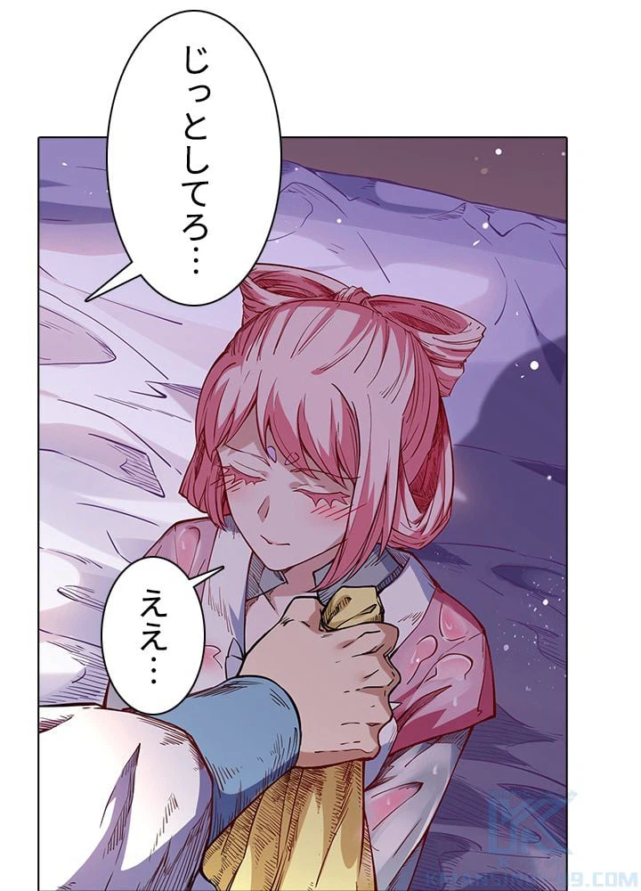 ページ 17 — 第152話