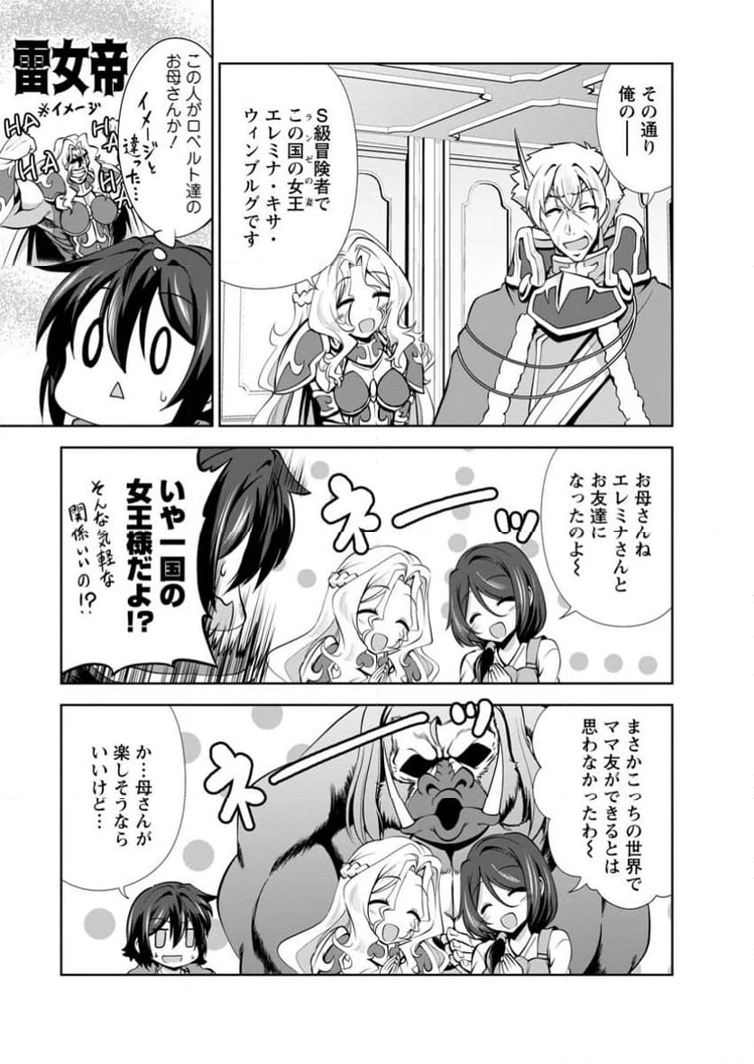 ページ 9 — 第55.1話
