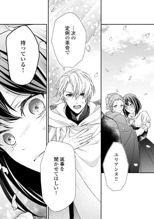 ページ 13 — 第19話
