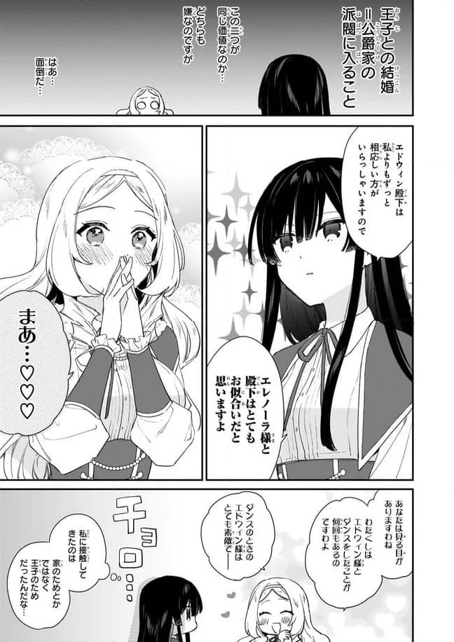 ページ 5 — 第4.3話