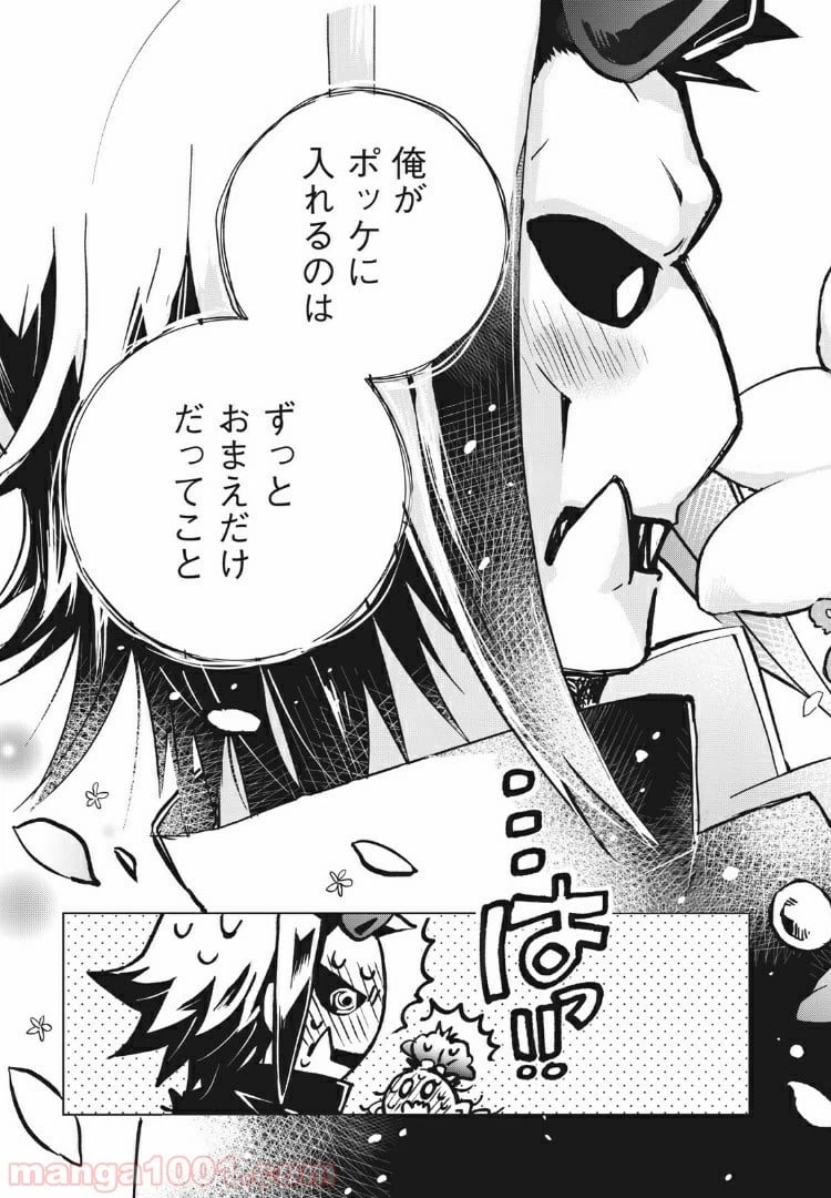 ページ 25 — 第1話