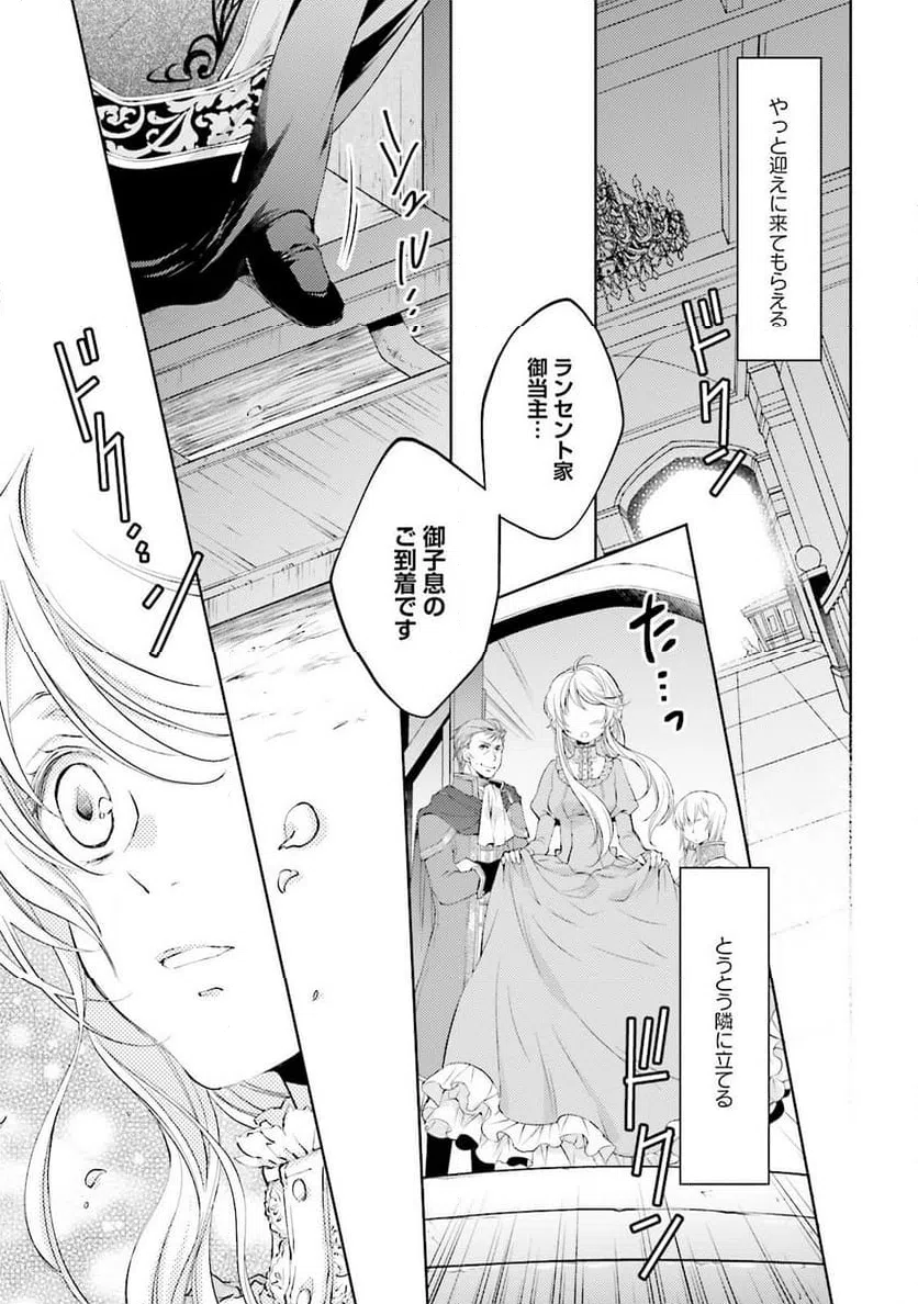 ページ 21 — 第4話