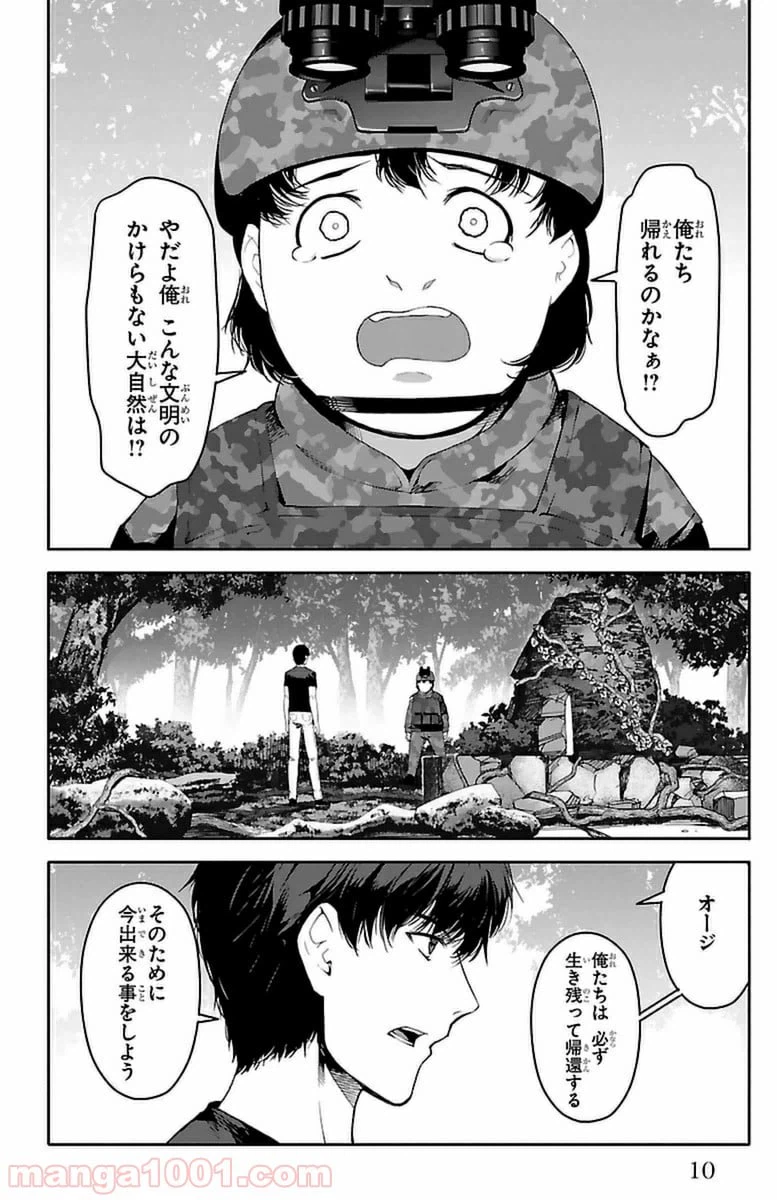 ページ 7 — 第37話