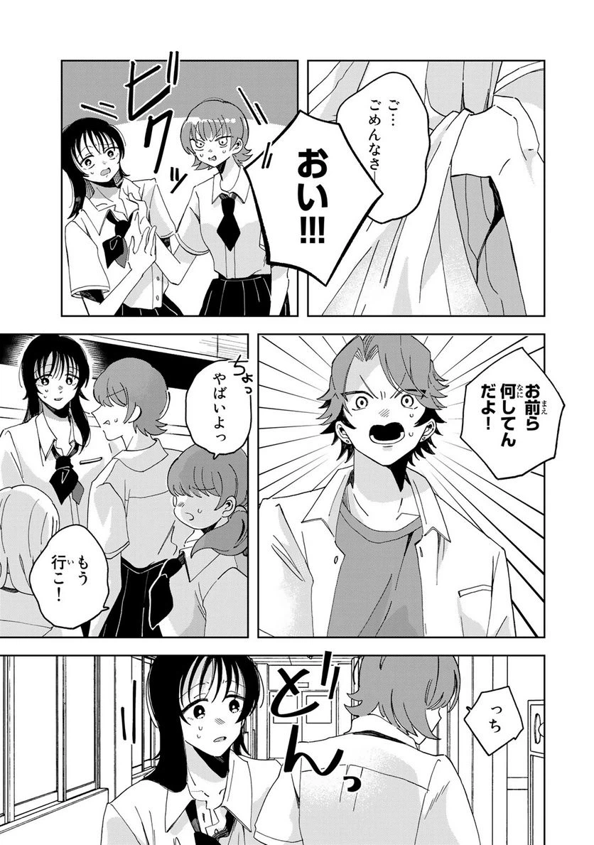 ページ 9 — 第7.1話