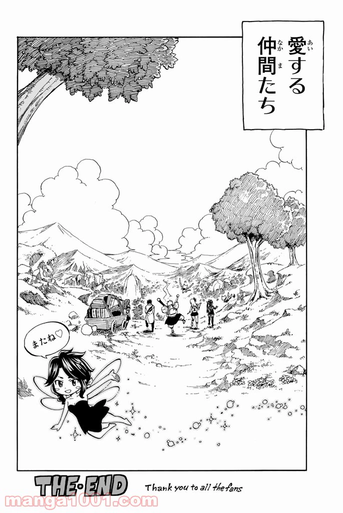 ページ 42 — 第545話