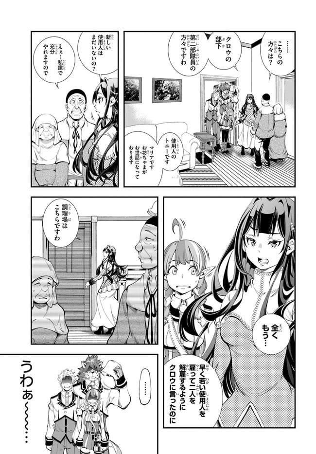 ページ 15 — 第7話