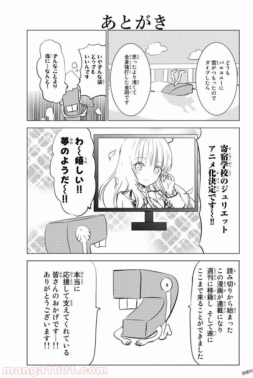 ページ 21 — 第40話