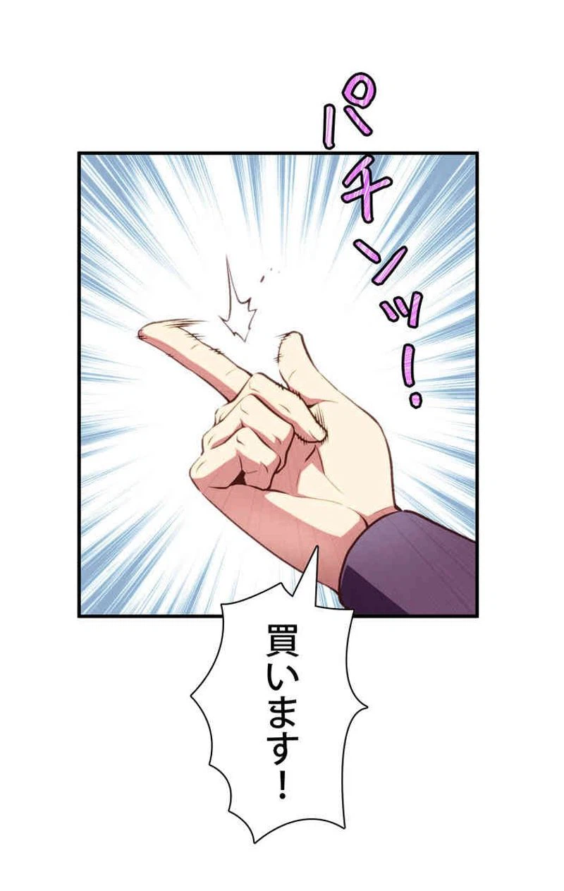 ページ 6 — 第156話