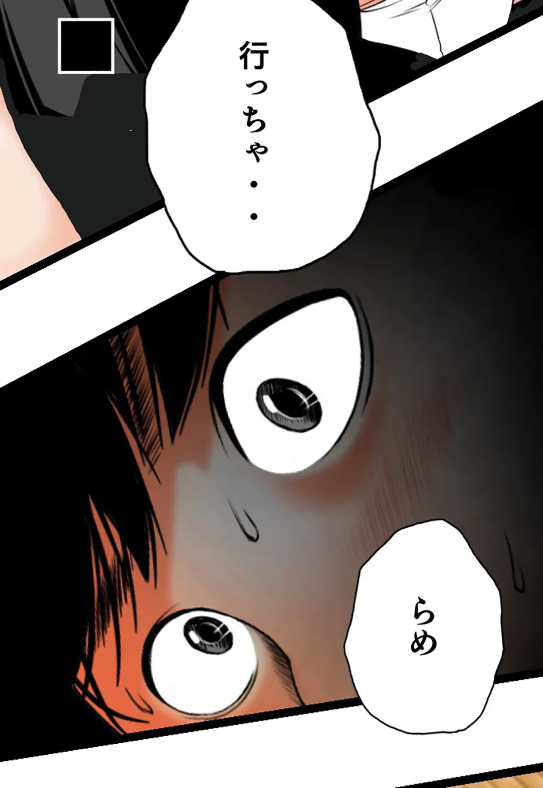 ページ 34 — 第95話