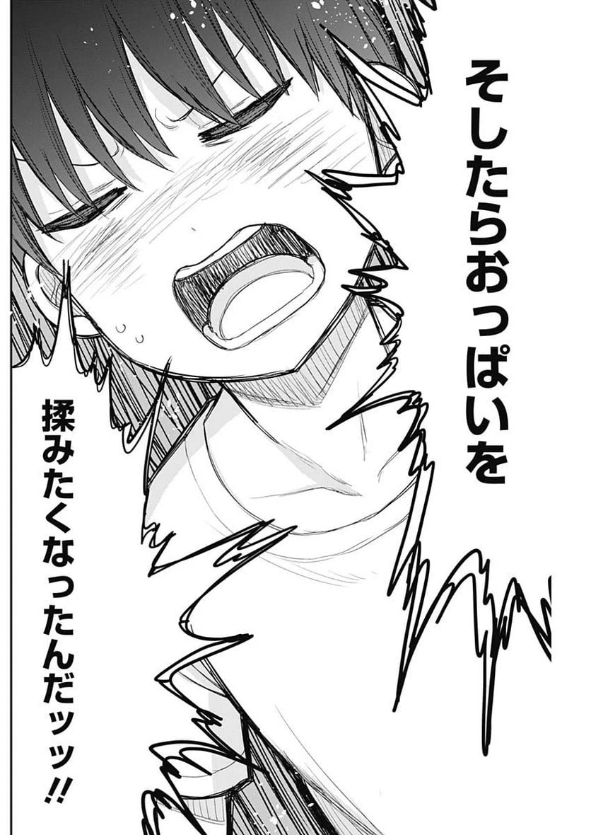 ページ 6 — 第60話
