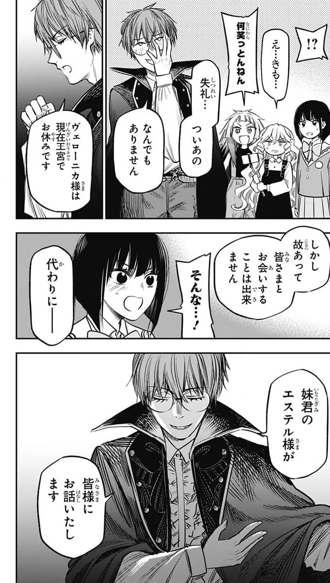 ページ 22 — 第17話