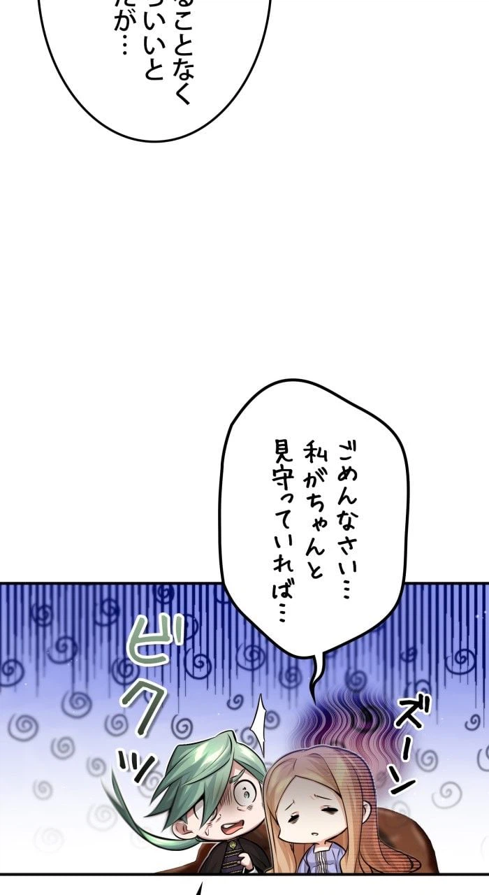 ページ 19 — 第59話