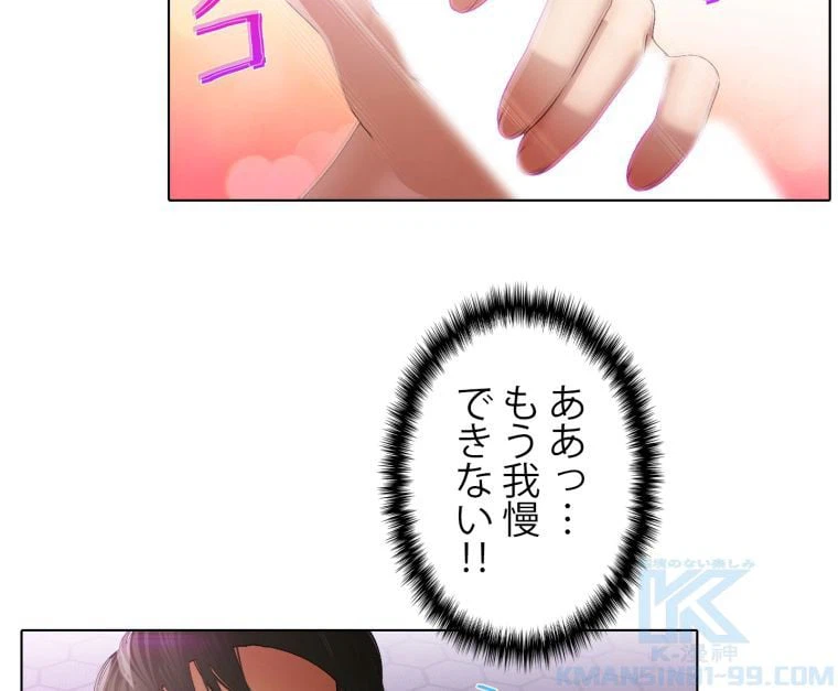 ページ 20 — 第14話
