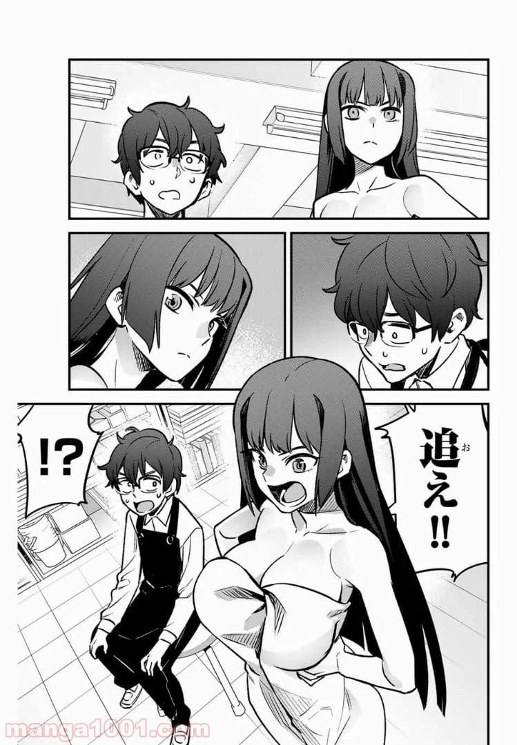ページ 17 — 第40話