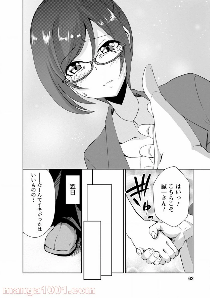 ページ 8 — 第27.3話