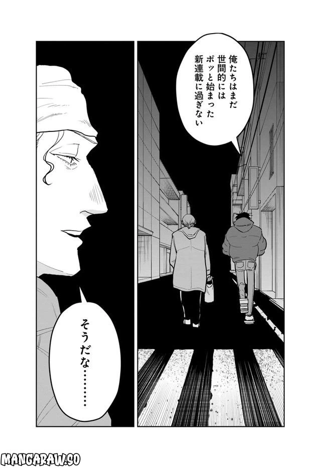 ページ 9 — 第9.2話