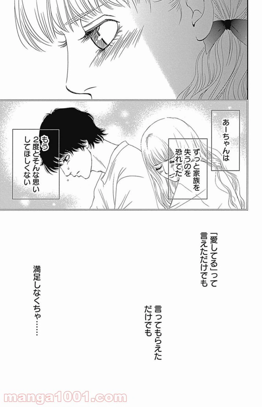 ページ 27 — 第42話