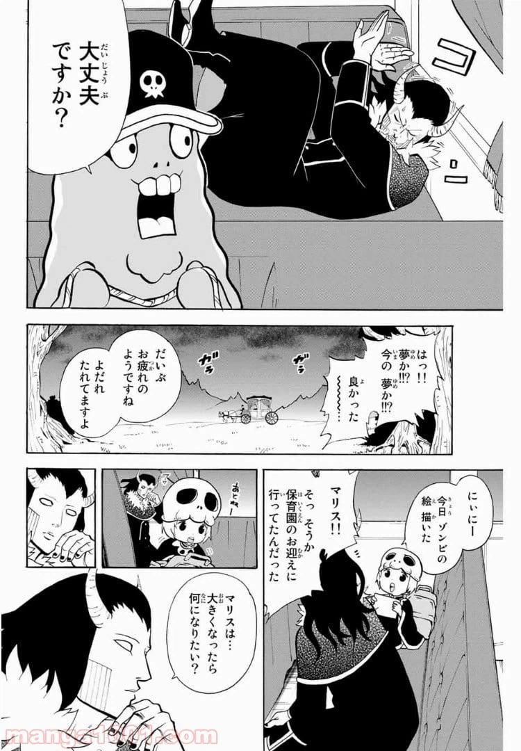 ページ 4 — 第16話
