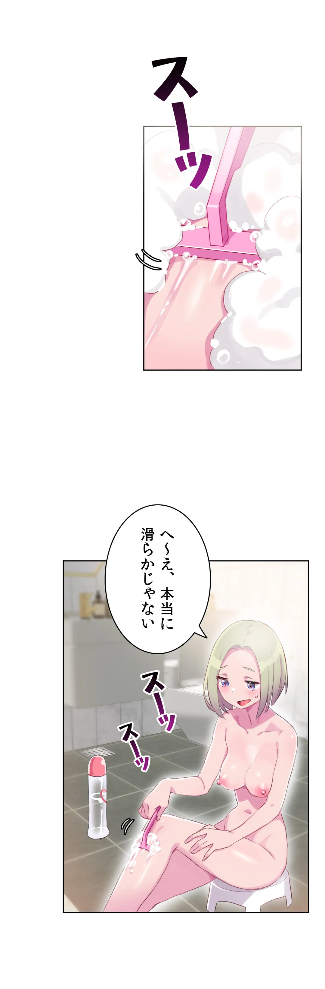 ページ 7 — 第16話